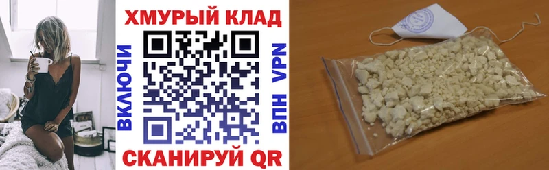 дарнет шоп  Новоалександровск  Героин хмурый 