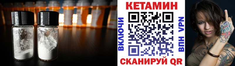 сколько стоит Новоалександровск Кетамин VHQ