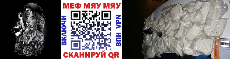 Мефедрон VHQ  Новоалександровск 