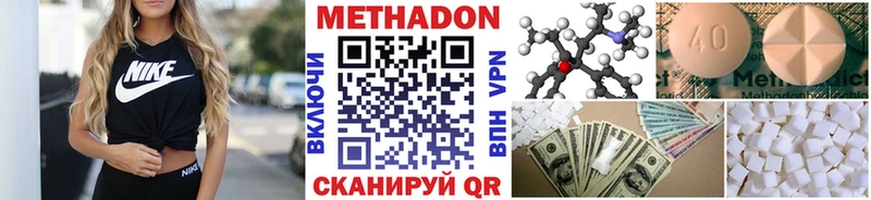 цена Новоалександровск МЕТАДОН белоснежный